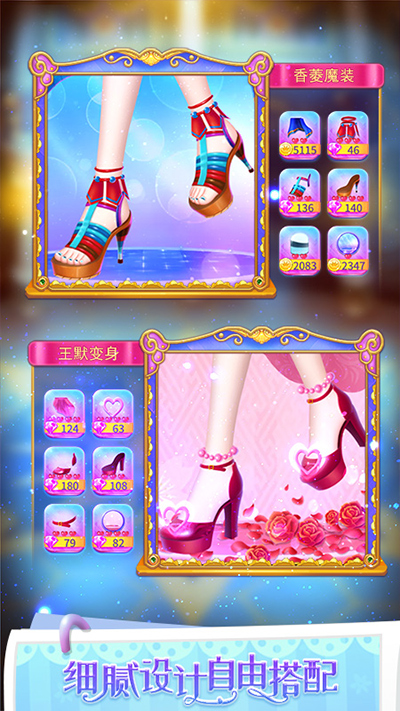 叶罗丽公主水晶鞋三国版