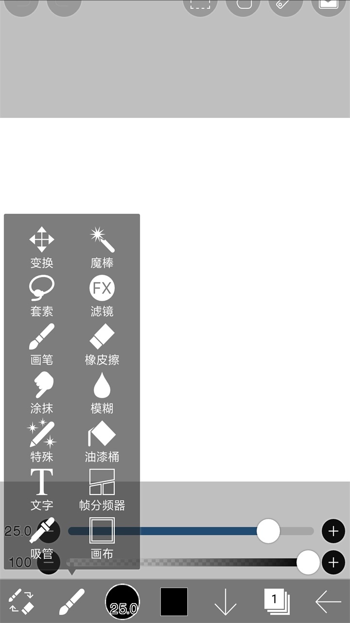 爱笔思画x2024最新版