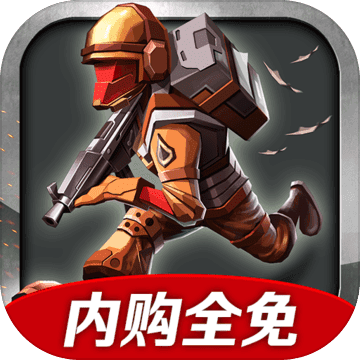 战争兵团-辐射内购免费版