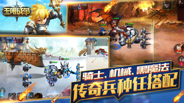 无限战争 1.0.20 安卓版