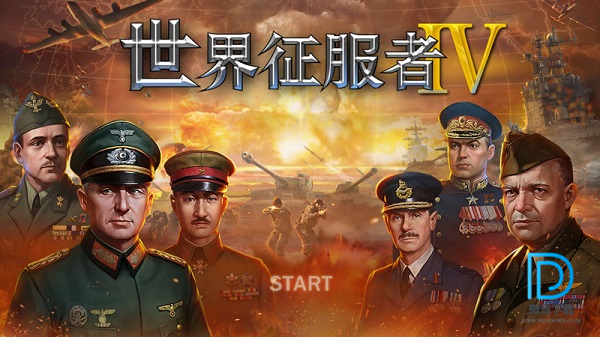 世界征服者 4 1.0 安卓版