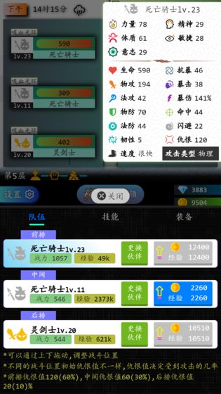 奇幻之塔测试版