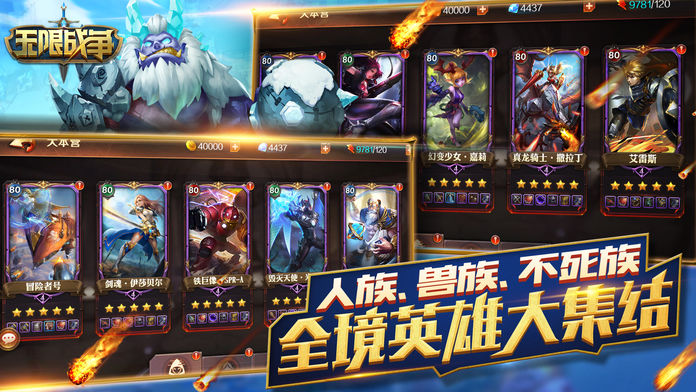 无限战争 1.0.20 安卓版