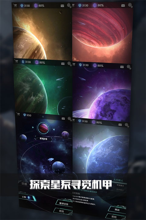 银河机战无限钻石版