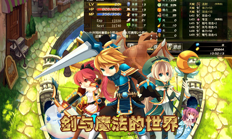 异世界OL 1.91.23 安卓版