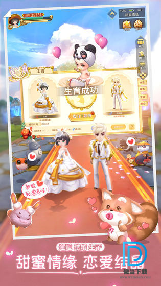 时空之旅 1.0.45 安卓版