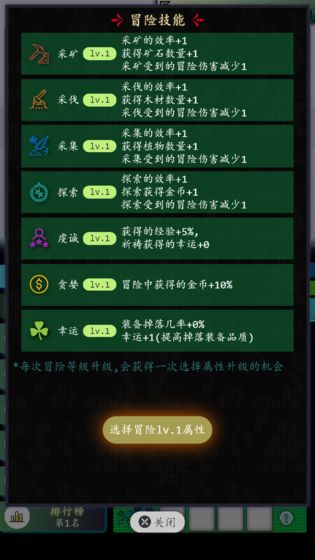 奇幻之塔测试版