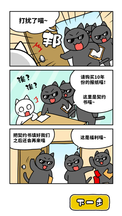 白猫与美术馆中文版