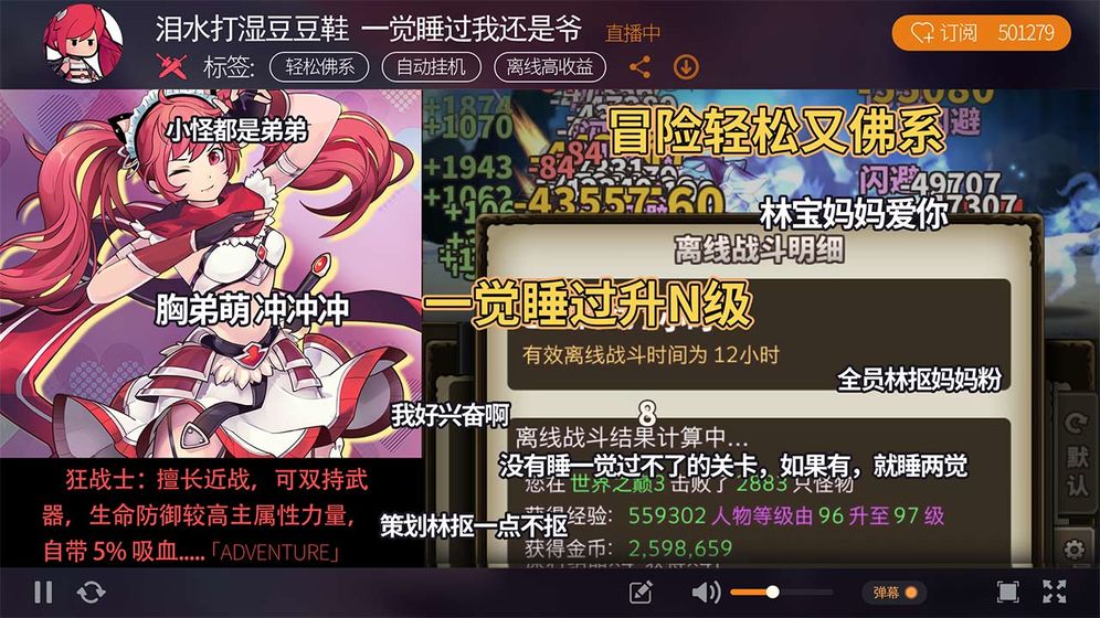 无尽大冒险 1.200110.0 安卓版