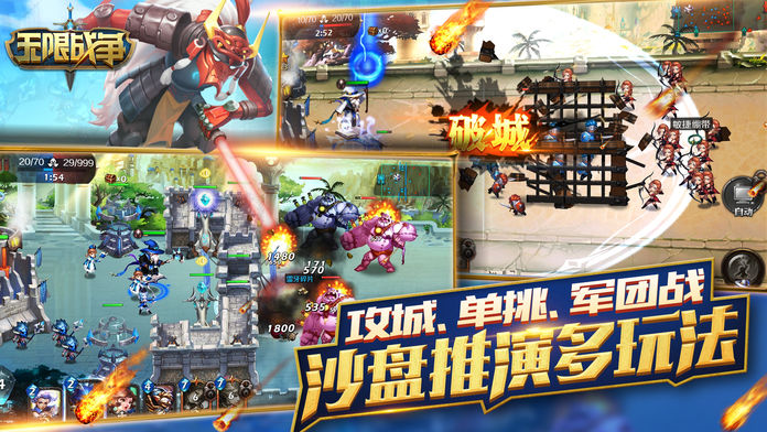 无限战争 1.0.20 安卓版