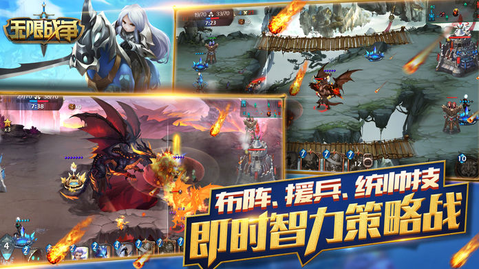 无限战争 1.0.20 安卓版