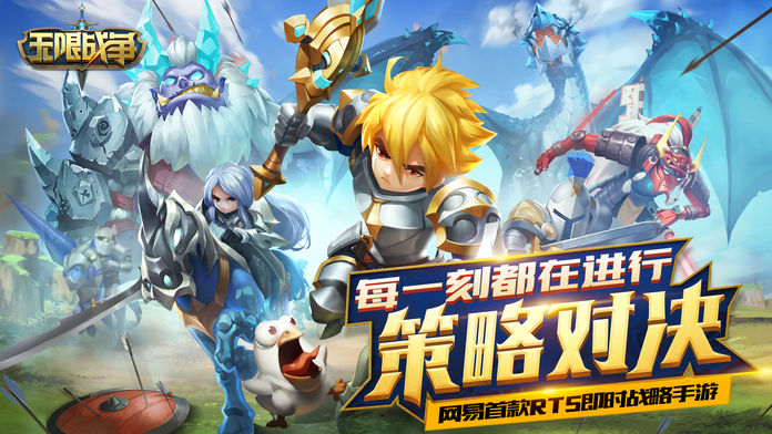 无限战争 1.0.20 安卓版