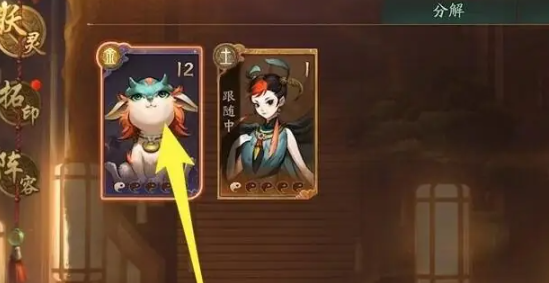 神都夜行录妖灵如何用-神都夜行录妖灵使用方法一览
