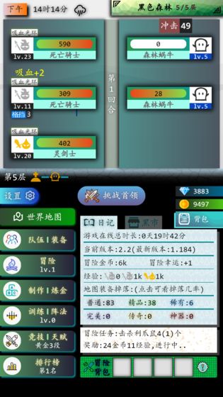 奇幻之塔测试版