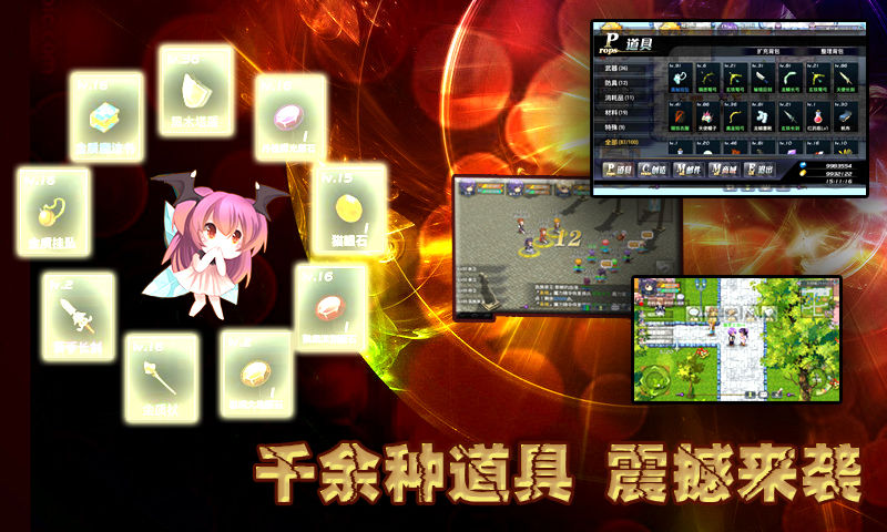 异世界OL 1.91.23 安卓版