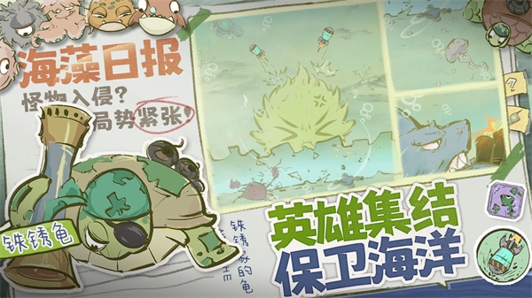 海洋防线无限资源版
