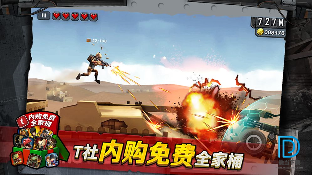 战争兵团-辐射内购免费版