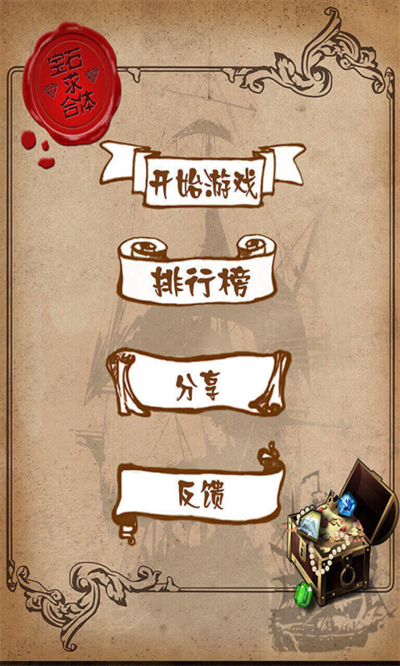 宝石求合体安卓版