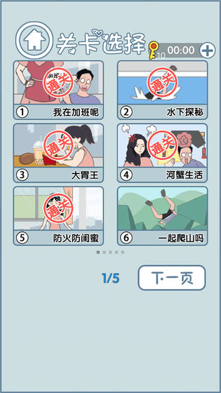 老公去哪嗨了最新版
