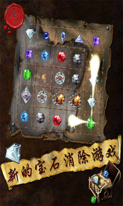 宝石求合体安卓版