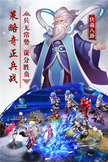 兵界之王 2.0.1 安卓版