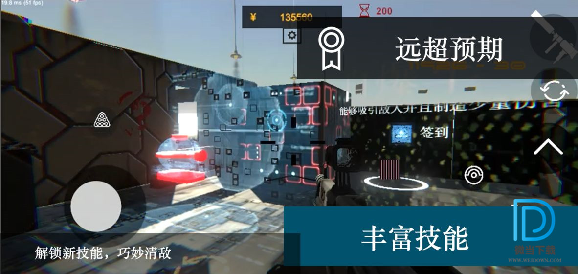 尸潮-无尽挑战 2.3 安卓版