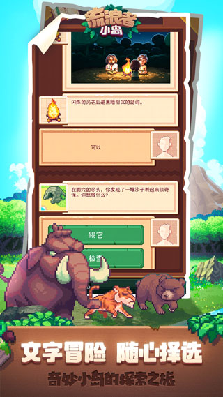 流浪者小岛 1.4.11 安卓版