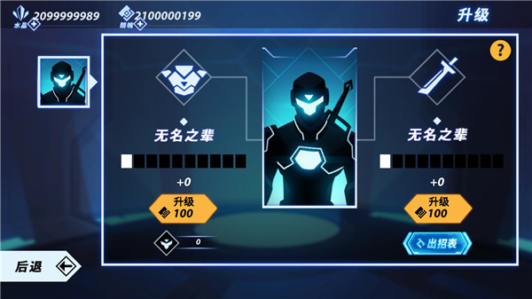 火柴人格斗家无限钻石版