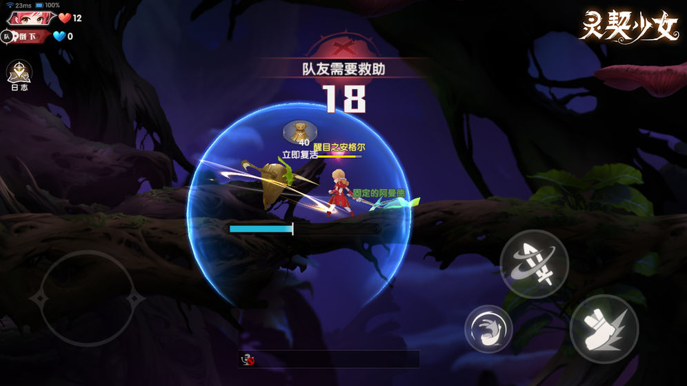 灵契少女 1.0 安卓版