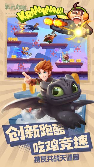 梦工厂大冒险 5.16.0 安卓版
