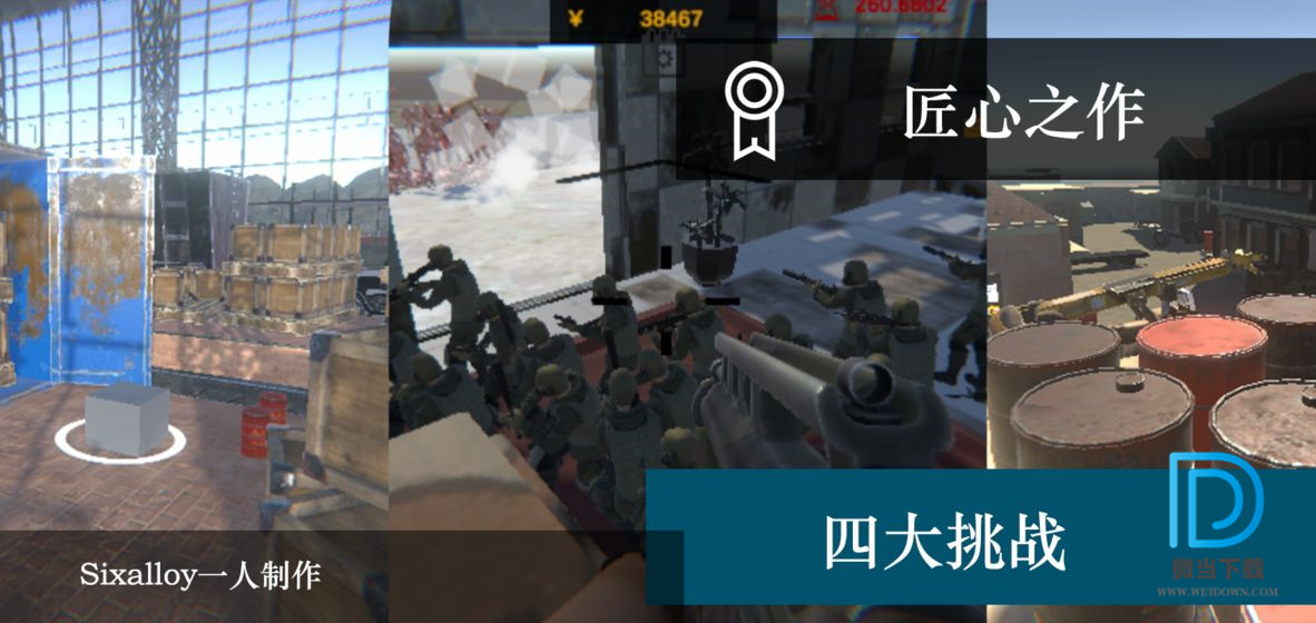 尸潮-无尽挑战 2.3 安卓版
