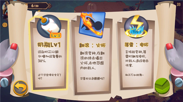 混乱之星体验版