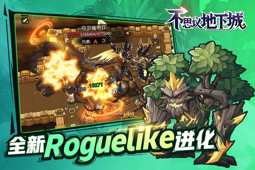 不思议地下城 1.3.1 安卓版
