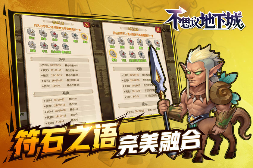 不思议地下城 1.3.1 安卓版