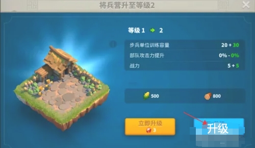 万国觉醒兵营如何升级-万国觉醒兵营升级攻略