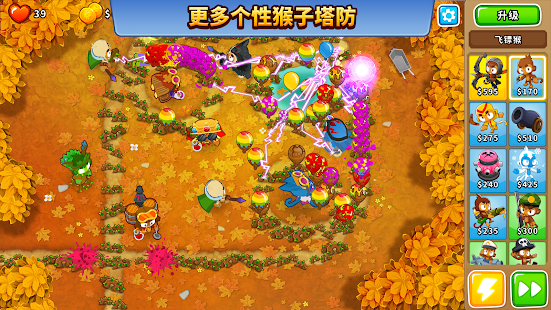 Bloons TD 6 21.0 简体中文无限金钱版