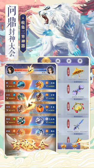 神兽养成记 2.2.2 正式版
