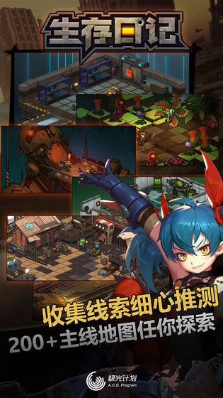 生存日记 0.5 安卓版
