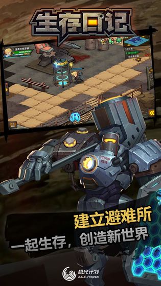 生存日记 0.5 安卓版