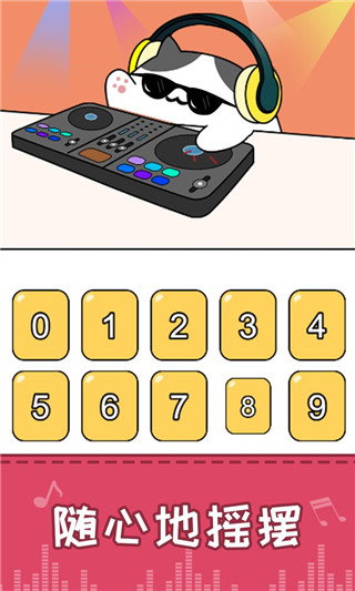 节奏猫咪音乐最新版