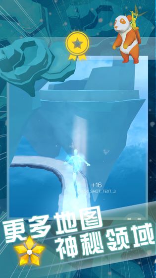 空中旅人 2.3.0 安卓版