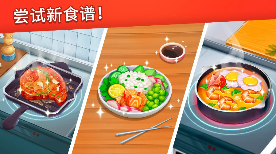 烹饪日记