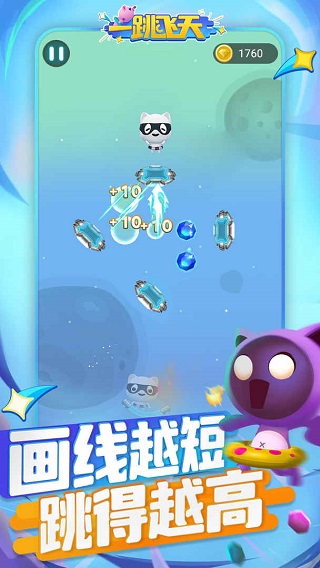 一跳飞天无限金币版