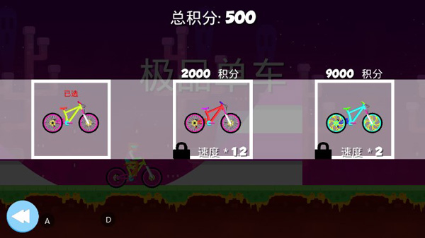 极品单车游戏手机版