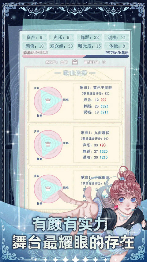 重生顶流练习生最新版