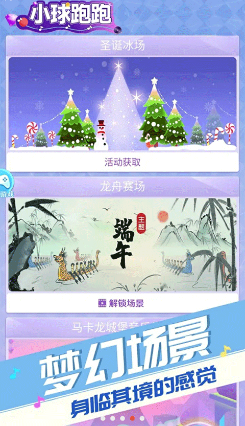 小球跑跑免费版