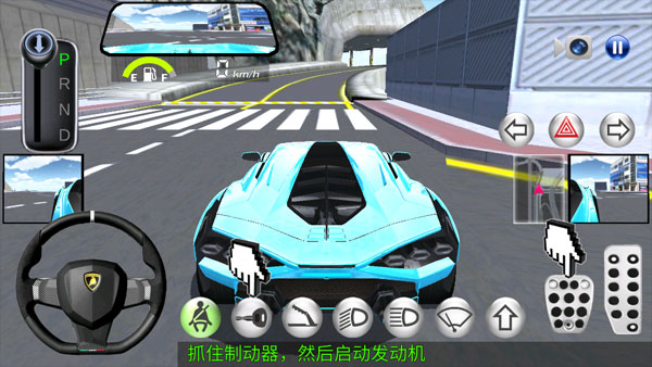 3D开车驾驶教室最新版