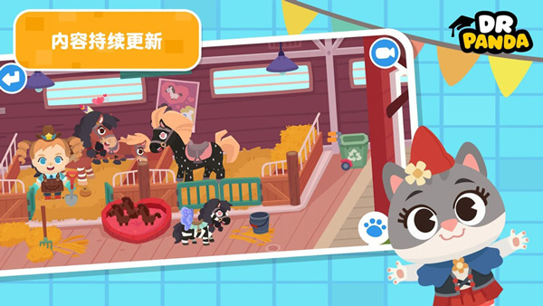 熊猫博士小镇免费版