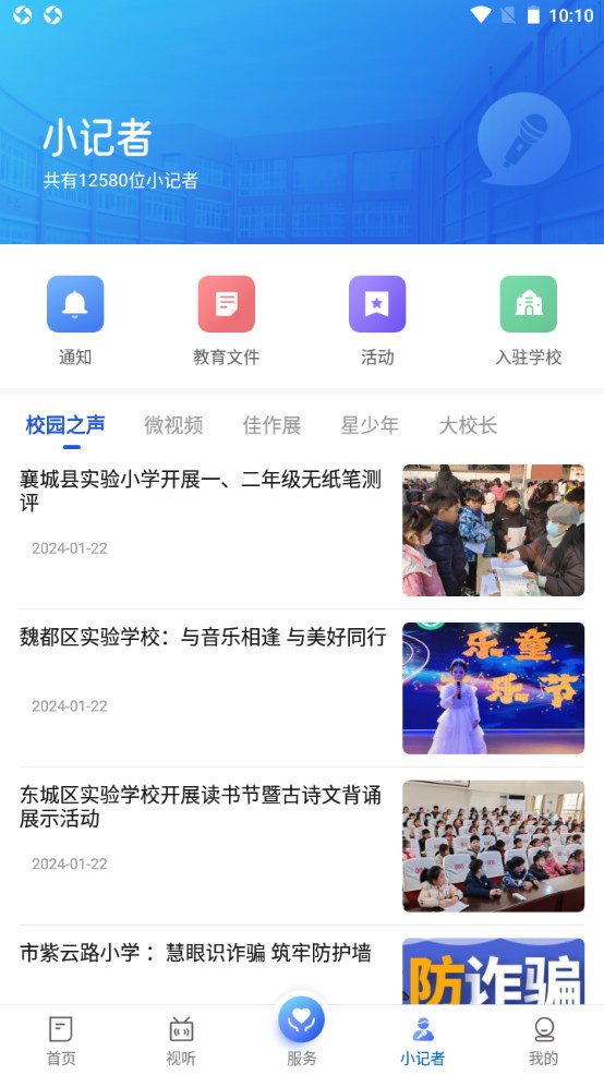 我的许昌