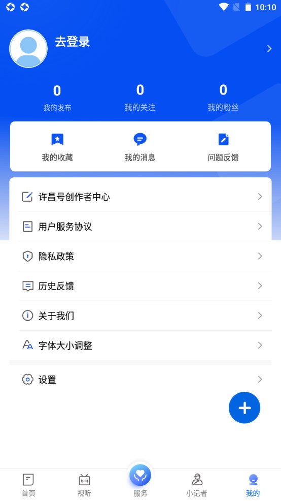 我的许昌